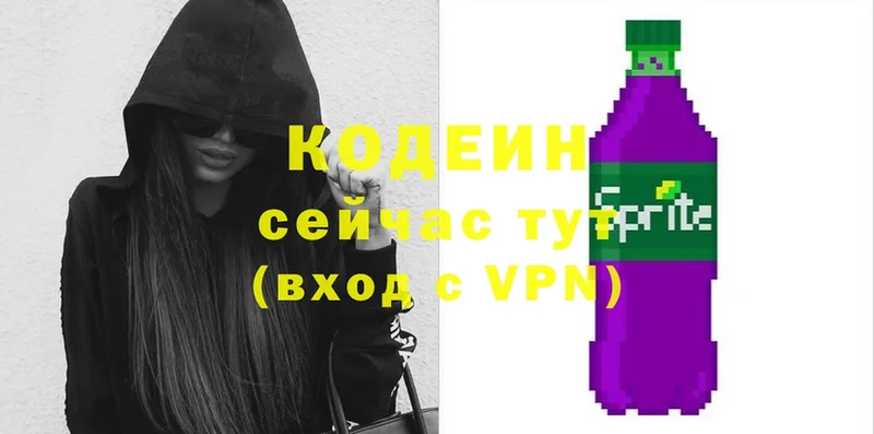 где можно купить наркотик  Электроугли  Codein напиток Lean (лин) 