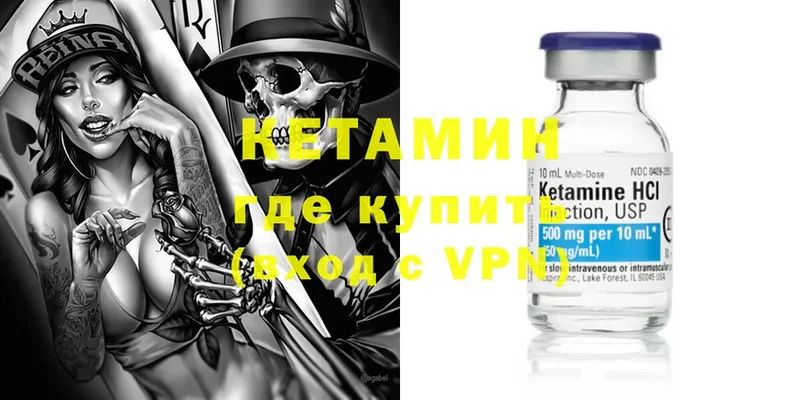 КЕТАМИН VHQ  Электроугли 